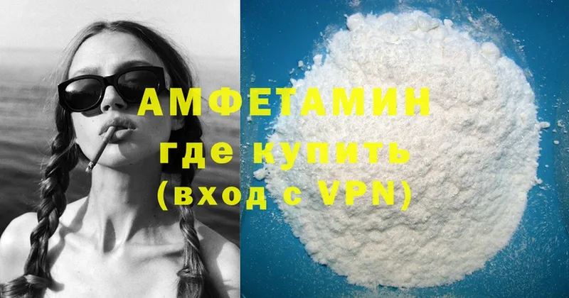 Amphetamine 97%  mega как войти  Астрахань 