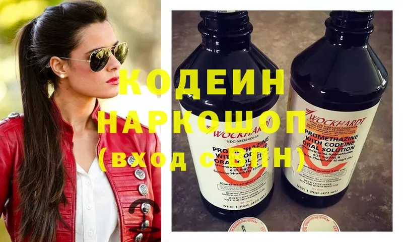 omg ссылка  Астрахань  Кодеиновый сироп Lean напиток Lean (лин)  купить наркотики сайты 