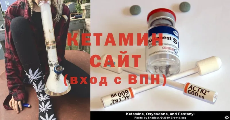 Кетамин ketamine  Астрахань 